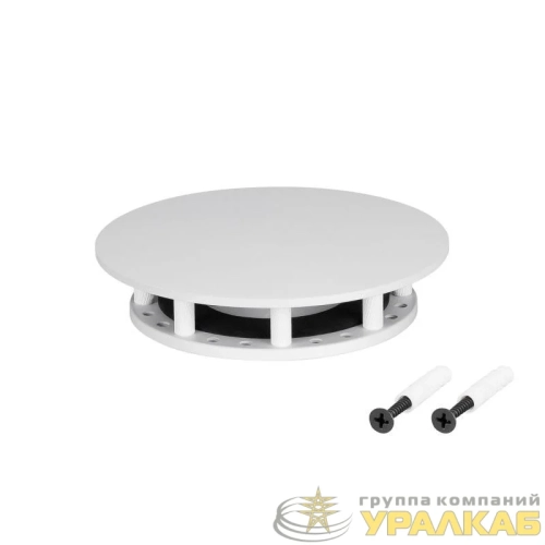 Крепление MOONLIGHT-BASE-ROUND-D18-S White металл Arlight 