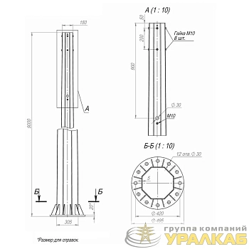 Опора ОГСф-1.0-9.0(Д495-420-12х30)-01 оцинк. Пересвет 