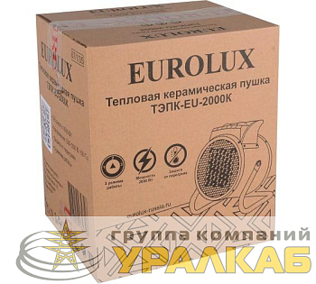Пушка тепловая электрическая ТЭПК-EU-2000K круглая керамич. нагрев. элемент EUROLUX 67/1/35