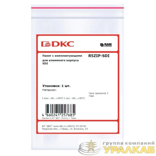 Пакет с комплектующими для клеммного корпуса SDI DKC R5ZIP-SDI