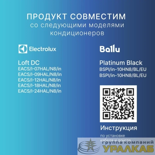 Кабель соединительный HCC-HI для модуля управляющего HDN/WFN HOMMYN НС-1535757 детальная картинка