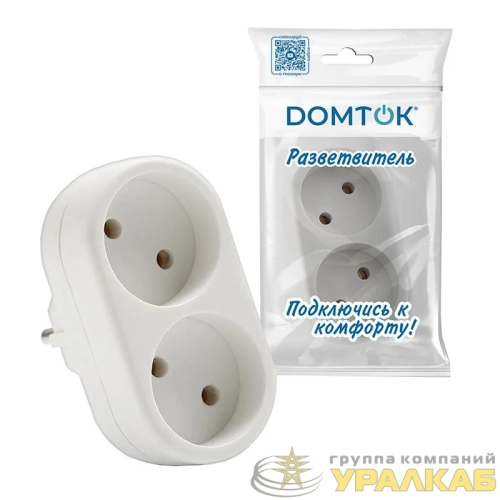 Разветвитель 2-м плоский без заземл. 10А 2200Вт 250В бел. DОМТОК 