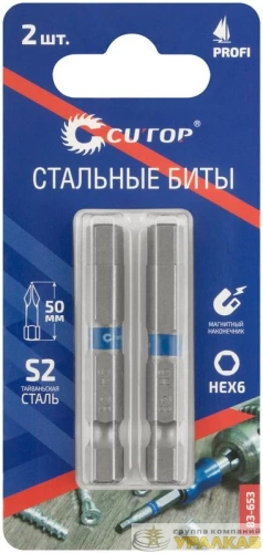 Набор стальных бит ПРОФИ/Profi HEх6 50мм (уп.2шт) Cutop 