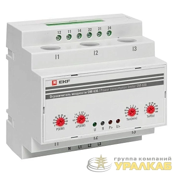 Ограничитель мощности 3ф ОМ-630 PROxima EKF rel-pl-630