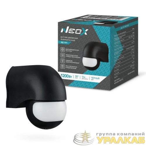 Датчик движения инфракрасный ДД 10Ч 1200Вт 180град. 12м IP44 черн. NEOX 
