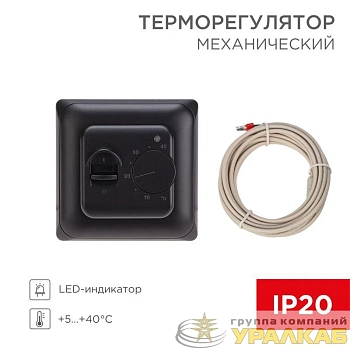 Терморегулятор механический R70XT с датчиком температуры пола и LED-индикатором 16А/5Вт черн. Rexant 