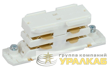 Соединитель прямой внутренний для трехфазного шинопровода бел. IEK LPK0D-SPV-3-K01