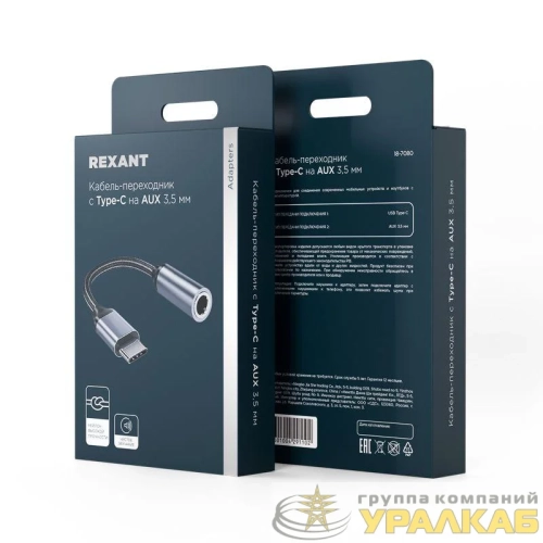 Кабель-переходник с USB-C на AUX 3.5мм Rexant 18-7080 детальная картинка