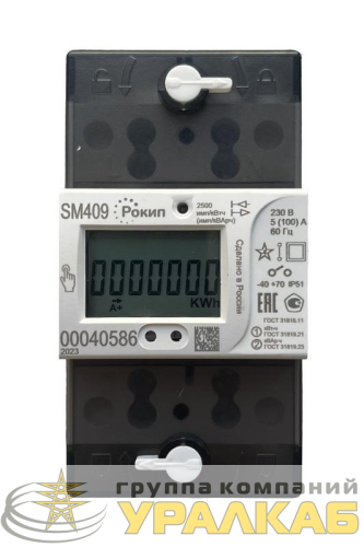 Счетчик SM409 1ф многотариф. Wi-Fi на DIN-рейку РОКИП SM409