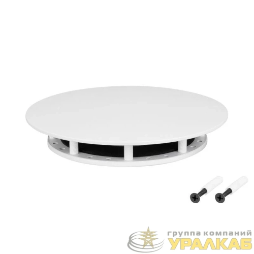Крепление MOONLIGHT-BASE-ROUND-D18-M White металл Arlight 