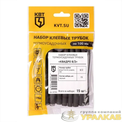 Набор термоусадочных трубок Квадро 8/2 КВТ 89782 детальная картинка