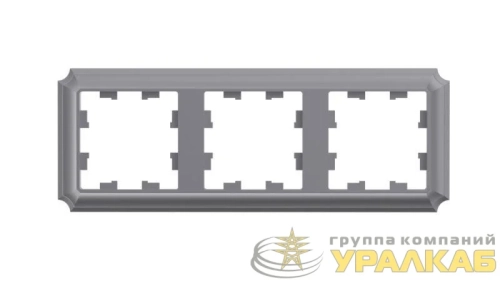Рамка 3-м AtlasDesign Antique универс. сталь SE 