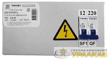Ящик с понижающим трансформатором ЯТП 0.25 230/36 (2 авт. выкл.) IP31 TOKOV ELECTRIC 