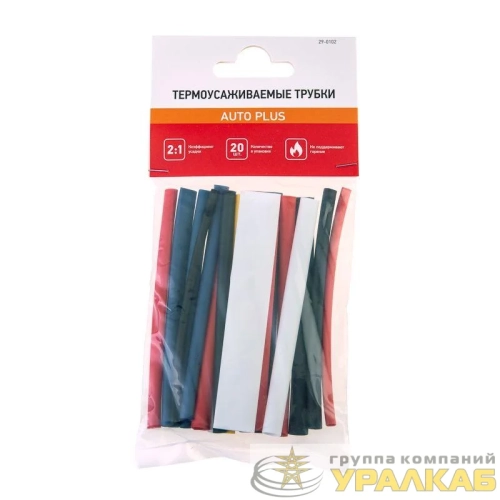Набор трубок термоусадочных №2 AUTO PLUS ТУТ нг (уп.20шт по 10см) Rexant 