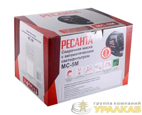 Маска сварочная МС-5М Ресанта 