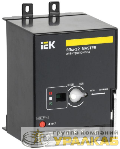 Электропривод ЭПм-32 220В MASTER IEK SVA10D-EP-02 детальная картинка