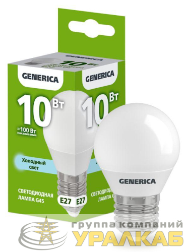 Лампа светодиодная G45 10Вт шар 6500К E27 230В GENERICA LL-G45-10-230-65-E27-G