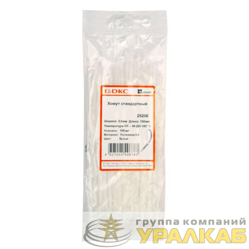 Хомут кабельный 2.6х160 полиамид бел. (уп.100шт) DKC 25206 детальная картинка