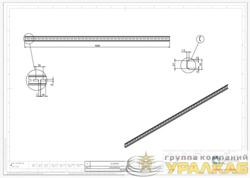 DIN-рейка перфорированная 35х7.5мм L2000 оцинк. Cetinkaya Pano CP4984 детальная картинка