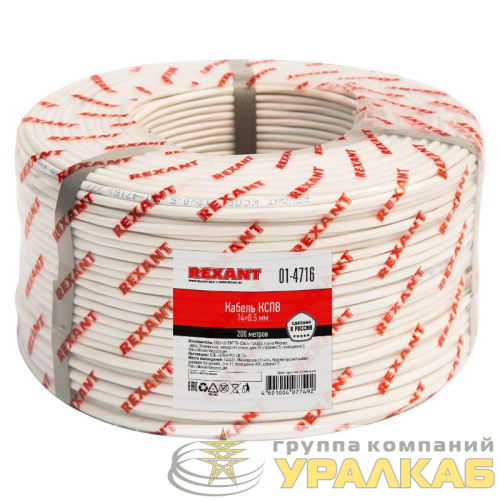 Кабель КСПВ 14х0.5 бухта (м) Rexant 01-4716