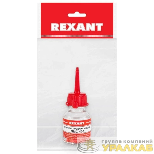 Масло силиконовое ПМС-400 15мл Rexant 09-3905