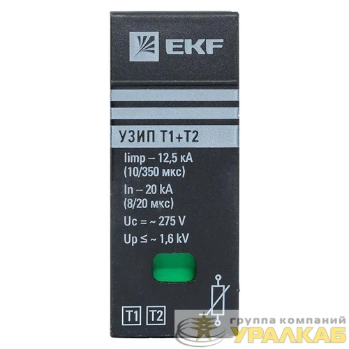 Модуль сменный к УЗИП Т1+Т2 PROxima EKF 