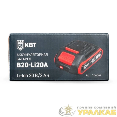 Батарея аккумуляторная B20-Li20A КВТ 