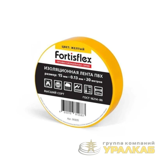 Изолента ПВХ 15х0.13х20 желт. Fortisflex 