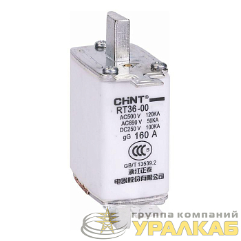 Вставка плавкая предохранителя RT36-00-160 габарит 00 63А CHINT 521347
