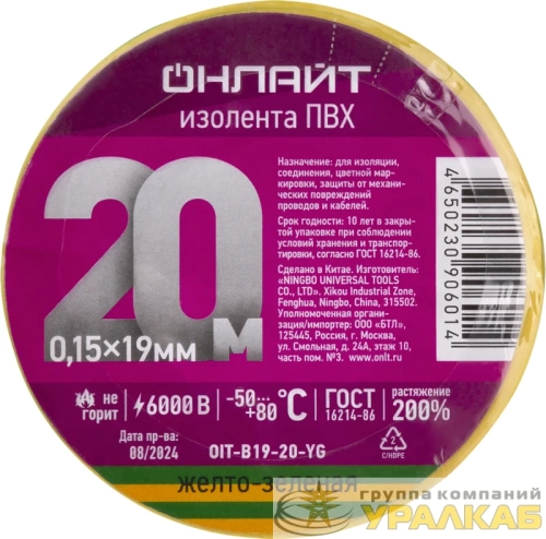 Изолента ПВХ 90 601 OIT-B19-20-YG желт./зел. ОНЛАЙТ 