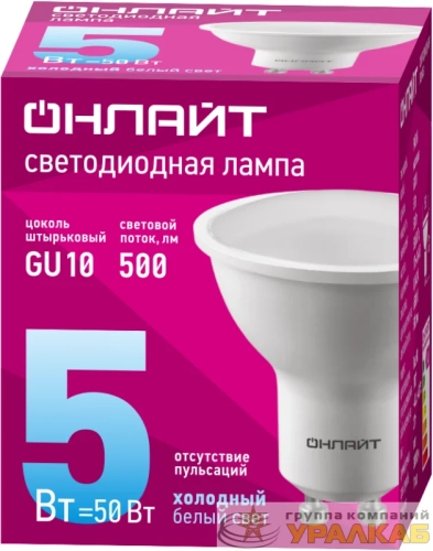 Лампа 90 031 OLL-PAR16-5-230-6.5K-GU10 5Вт ОНЛАЙТ 90031 детальная картинка