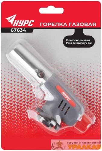 Горелка газовая с пьезоподжигом КУРС 