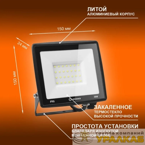 Прожектор светодиодный 30Вт 4000К 3000лм 230В\50Гц IP65 LEDVANCE 4099854137006 детальная картинка