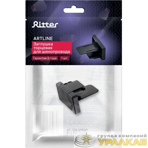 Заглушка трековая ARTLINE пластик черн. Ritter 23120 6 детальная картинка