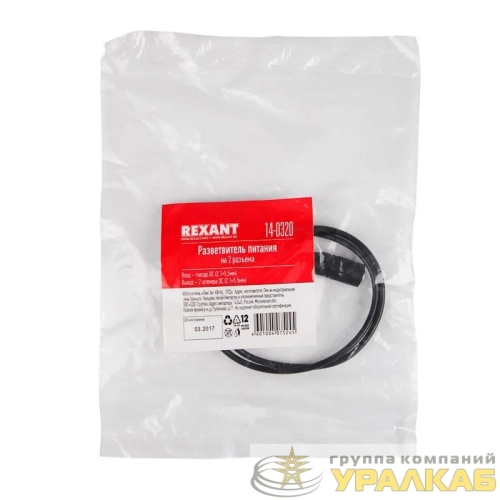 Разветвитель питания 2 разъема 0.5А IP20 2.1х5.5мм Rexant 14-0320 детальная картинка