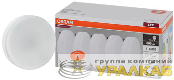 Лампа светодиодная LED Value LVGX5375 10SW/840 230В GX53 2х5 RU (уп.5шт) OSRAM 4058075584174