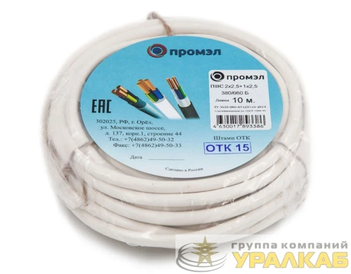 Провод ПВС 3х2.5 (2х2.5+1х2.5) 380В Б (бухта 10м) (шт) ПромЭл 