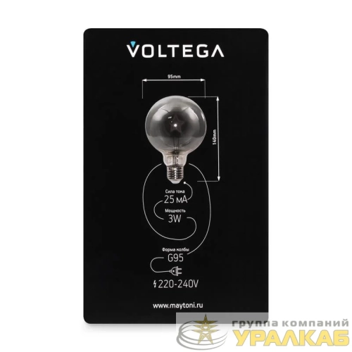 Лампа светодиодная Loft Led G95 3Вт 3000К E27 Voltega 8521 детальная картинка
