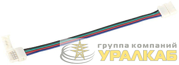Коннектор RGB 10мм (разъем-15см-разъем) (уп.3шт) IEK LSCON10-RGB-212-03