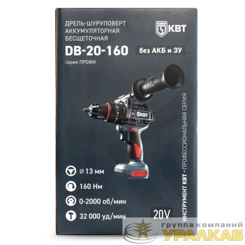 Дрель-шуруповерт ударная DB-20-160 (без АКБ и заряд. устр.) КВТ 