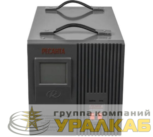 Стабилизатор напряжения АСН-8000/1-Ц 1ф 8кВт IP20 релейный Ресанта 63/6/7