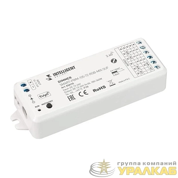 Диммер SMART-PWM-105-72-RGB-MIX-SUF (12-24В 5х3А ZB 2.4G) пластик INTELLIGENT ARLIGHT 