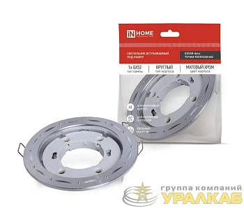 Светильник GX53R-deco ТОЧКИ-ПОЛОСКИ-MC встраив. под лампу GX53 матов. хром IN HOME 