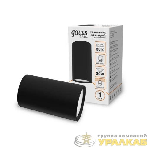 Светильник Basic накладной под лампу GU10 черн. GAUSS 