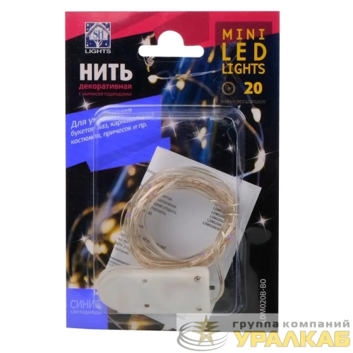 Гирлянда "Нить" LDM020B-BO 20 син. минидиодов 1.9м IP20 SHLights 4690601042095 детальная картинка