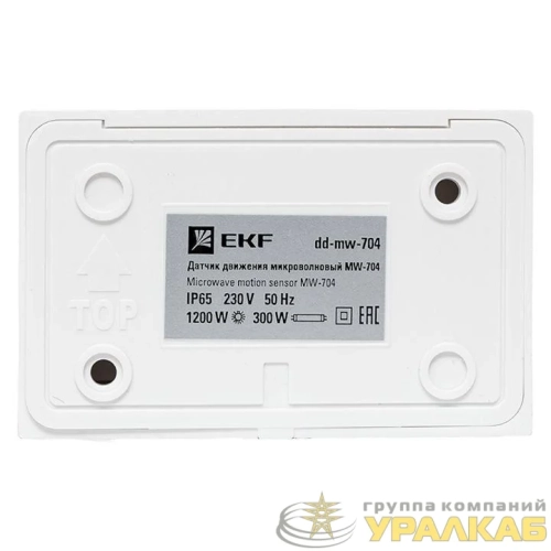 Датчик движения микроволновый MW-704 1200Вт 180град. до 15м IP65 бел. PROxima EKF 
