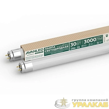Лампа светодиодная AL Т8-30-840-1200-М 30Вт матовая 4000К нейтр. бел. G13 AVANLED 11112405