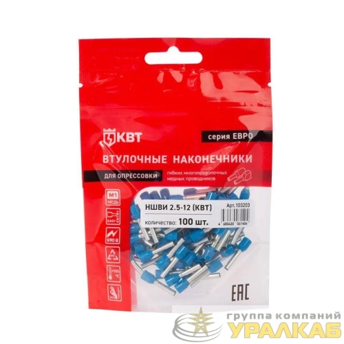 Наконечник штыревой втулочный изолированный НШВИ 2.5-12 ЕВРО син. КВТ 