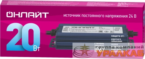 Драйвер для светодиодной ленты 90 647 OD-P20-IP67-24V ОНЛАЙТ 