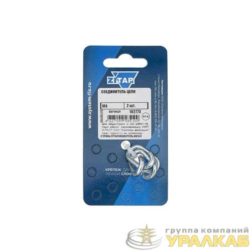 Соединитель цепи М4 (уп.2шт) Tech-Krep/Zitar 102773 детальная картинка